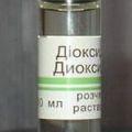 диоксин