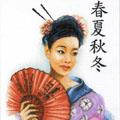 китаянка