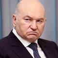 лужков