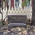 палисад