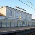 павловский