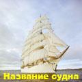 седов