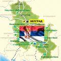 сербия