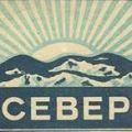 север