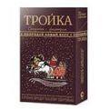 тройка